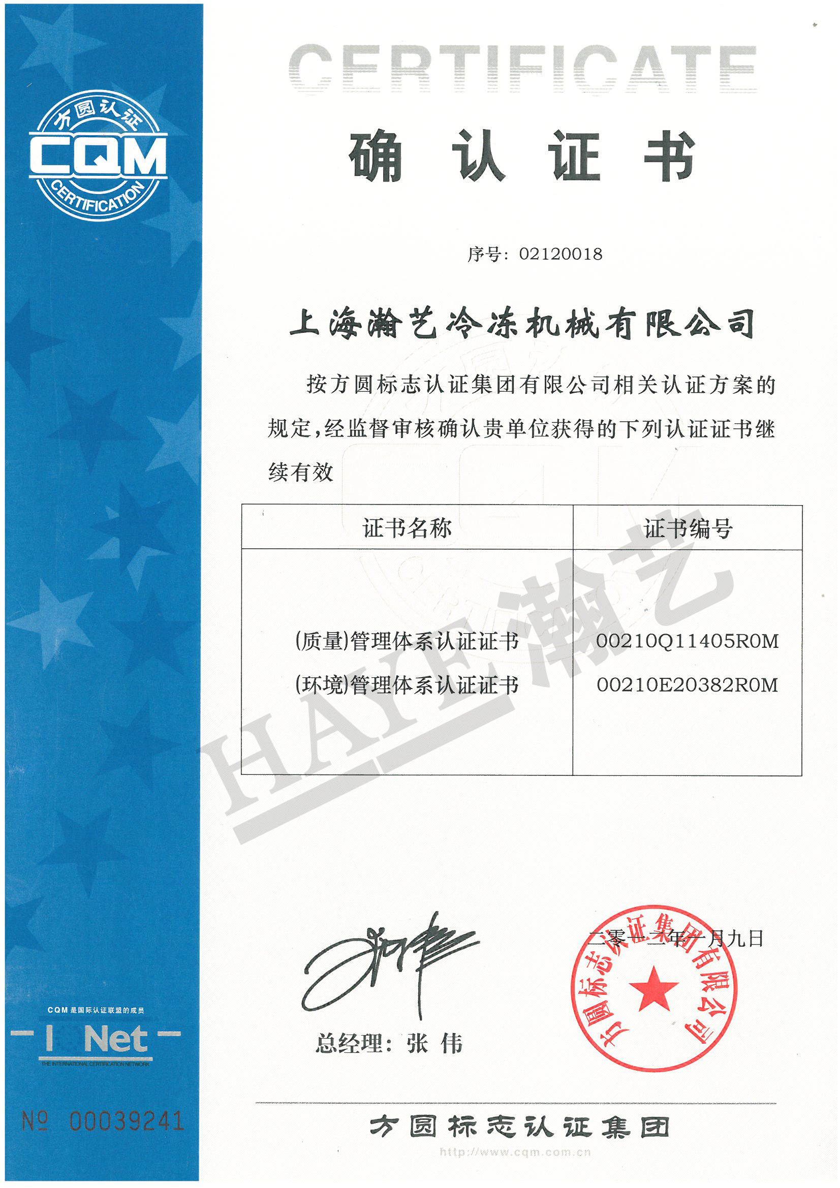 ���������ι���ϵͳ��֤ȷ��֤��